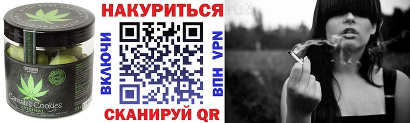 Печенье с ТГК конопля  Купить  Славянск-на-Кубани 