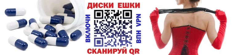ЭКСТАЗИ круглые  Купить где  Славянск-на-Кубани 