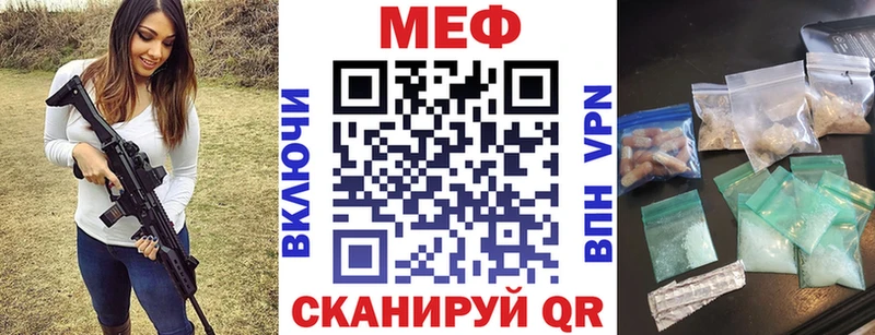 Купить  Славянск-на-Кубани  МЕФ мука 