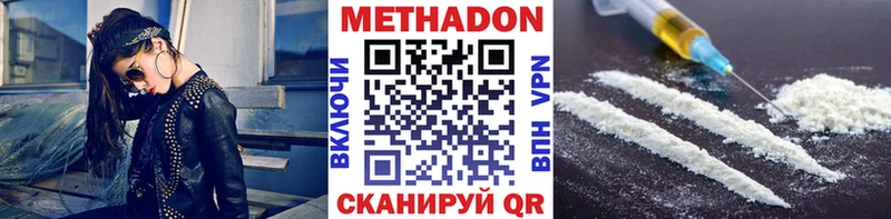МЕТАДОН кристалл Купить Славянск-на-Кубани