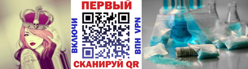 Первитин кристалл  Купить закладки  Славянск-на-Кубани 